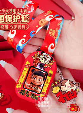 适用小天才W2123AC电话手表D2A表带Y7男女孩挂脖子绳保护套壳表链