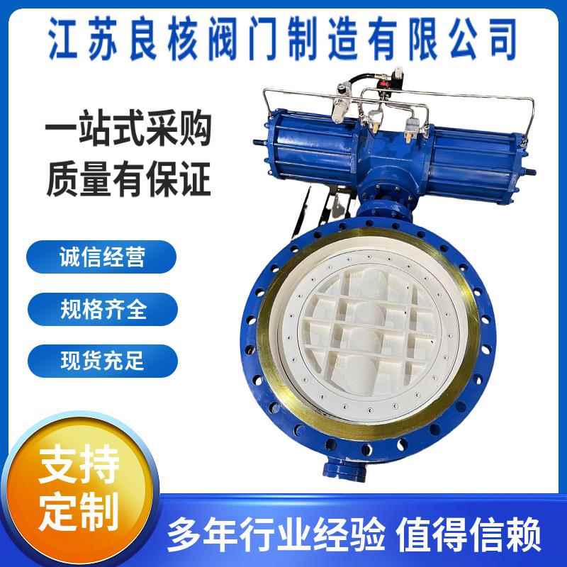 D643H-16C气动三偏心气硬密封蝶阀大口径法兰式气动蝶阀DN500 800