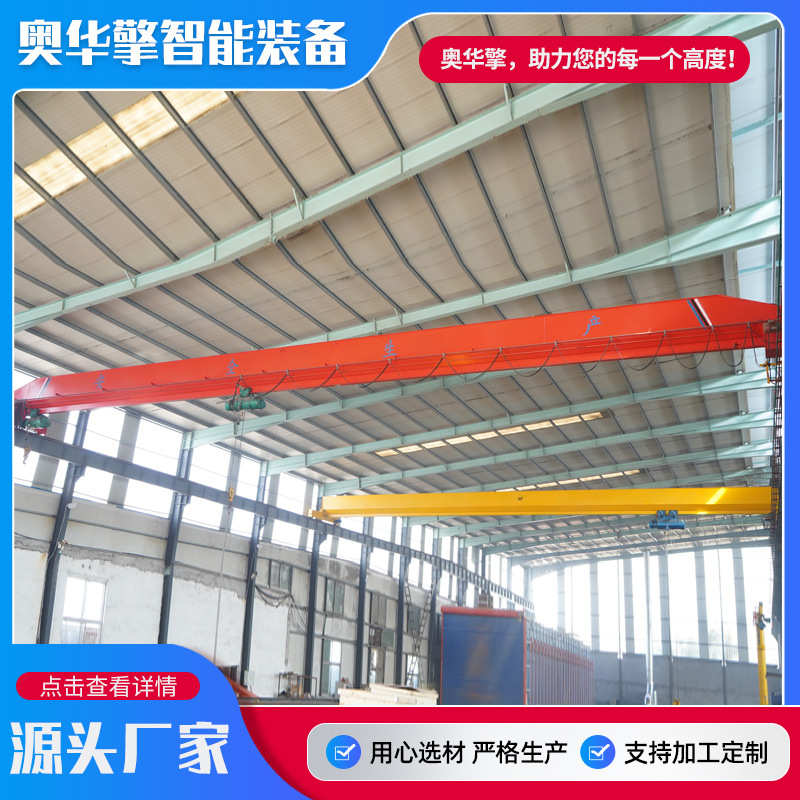 10T电动遥控单梁桥式起重机货场仓库用电动葫芦单梁起重机5吨航吊
