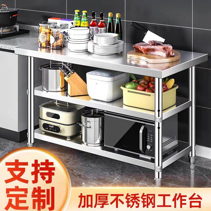 304不锈钢置物架工作台2三层厨房操作台工作桌打荷台打包台面拆装,家装主材,商用厨房操作台/工作台,淘宝优惠券,粉丝福利购,淘宝优惠卷
