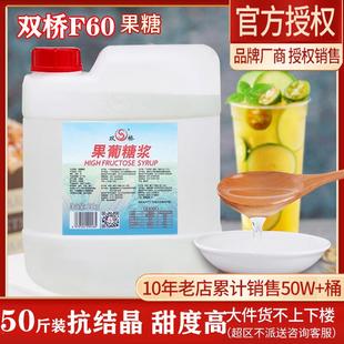 夏季 双桥果葡糖浆冰糖蔗糖水果茶奶茶专用77%高甜度浆柠檬茶 促销