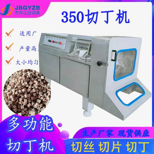 蒟蒻切丁机山楂糕切块切条机多工能切丁机