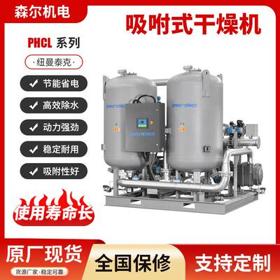PHC系列PHC-1600压缩热吸附式干燥机吸干机空气净化设备