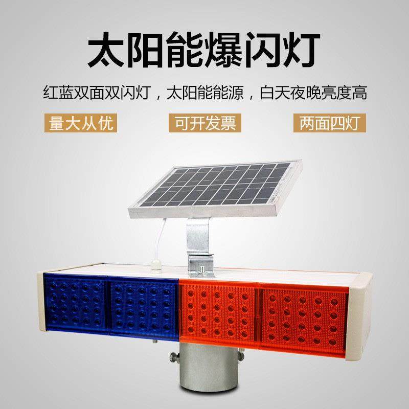 太阳能灯太阳能爆闪灯四灯双面警示灯信号频闪灯道路LED爆闪灯