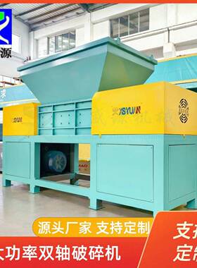 动物油原料破碎机双轴不合格海关冻品处理设备冻肉盘冻板油撕碎机