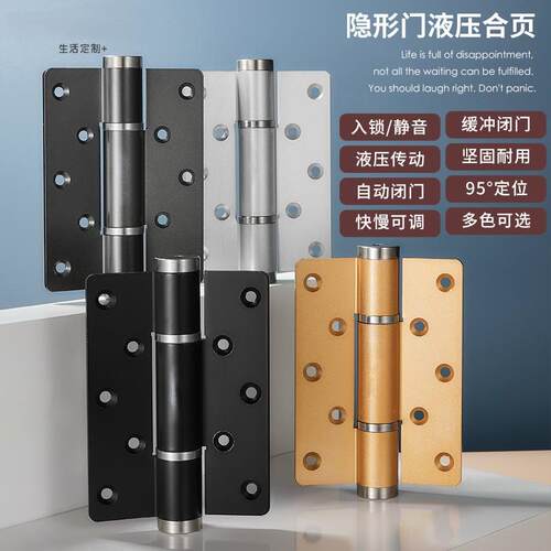 隐形门液压合页缓冲自动关门回弹闭门弹簧荷叶铰链子母房门木门
