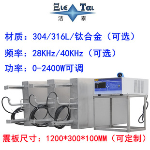 酸洗碱洗钝化PP槽超音波洗净设备 超声波振板 深圳厂家 悬挂式