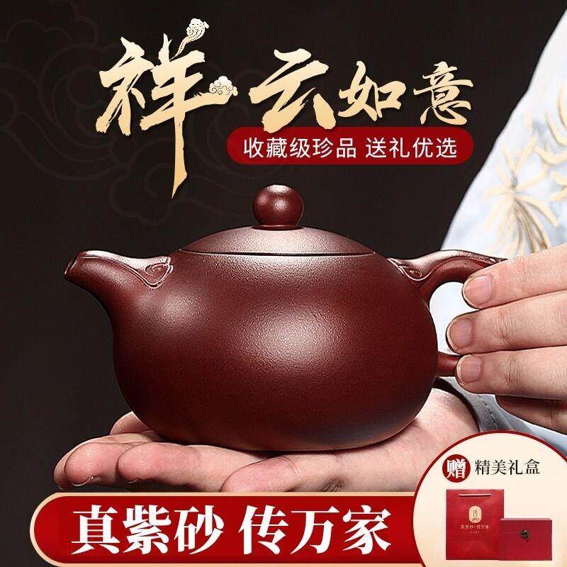 宜兴紫砂壶纯手工单壶家用泡茶壶茶具套组如意西施全手工实用冬日