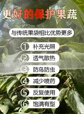 水果防虫网袋保护果实农用防虫网