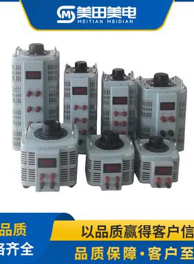 5KW单相调压器0V-250V/380V/500V可调变压器220V电源调节器5000W