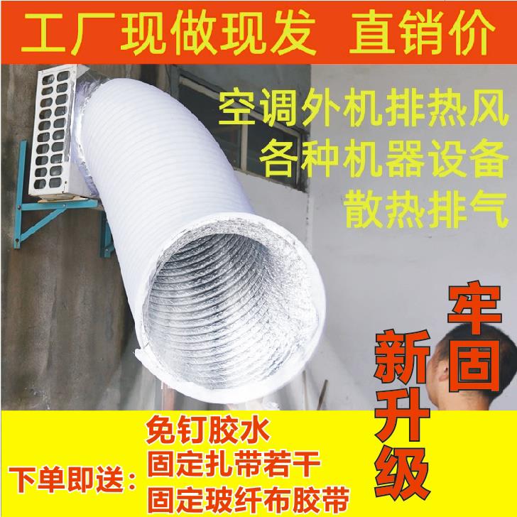 空调外机排导风管万向通风口导流导风罩空压机排热风空气能送风管