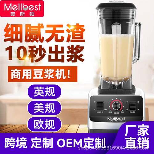 商用豆浆机早餐店用无渣免滤磨浆机破壁全自动豆腐机家用