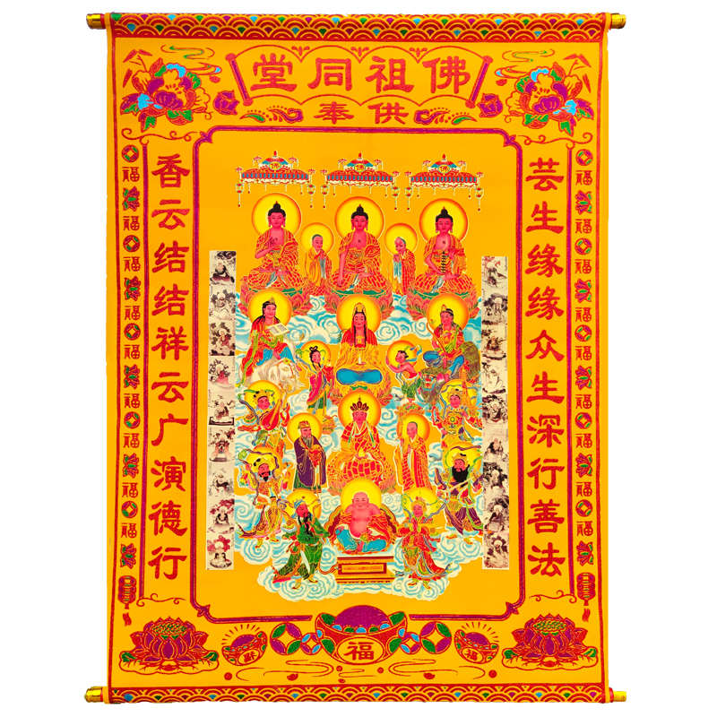 挂画堂单黄色绒布三尺三满佛图全堂佛卷轴画佛家画像佛堂装饰画