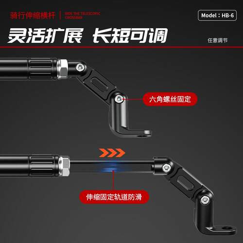 Kewig老厂改装摩托车铝合金伸缩平衡杆可延长横杆电动车拓展支架
