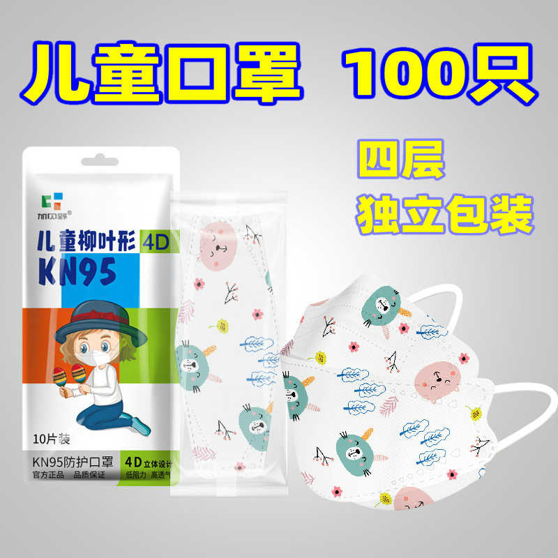 儿童口罩独立包装kn95级卡通k94卡通3D立体3-9岁男孩17cm女童宝宝