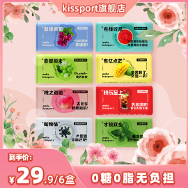 kissport无糖薄荷糖清新口气接吻香体口香糖果多口味果味网红糖V