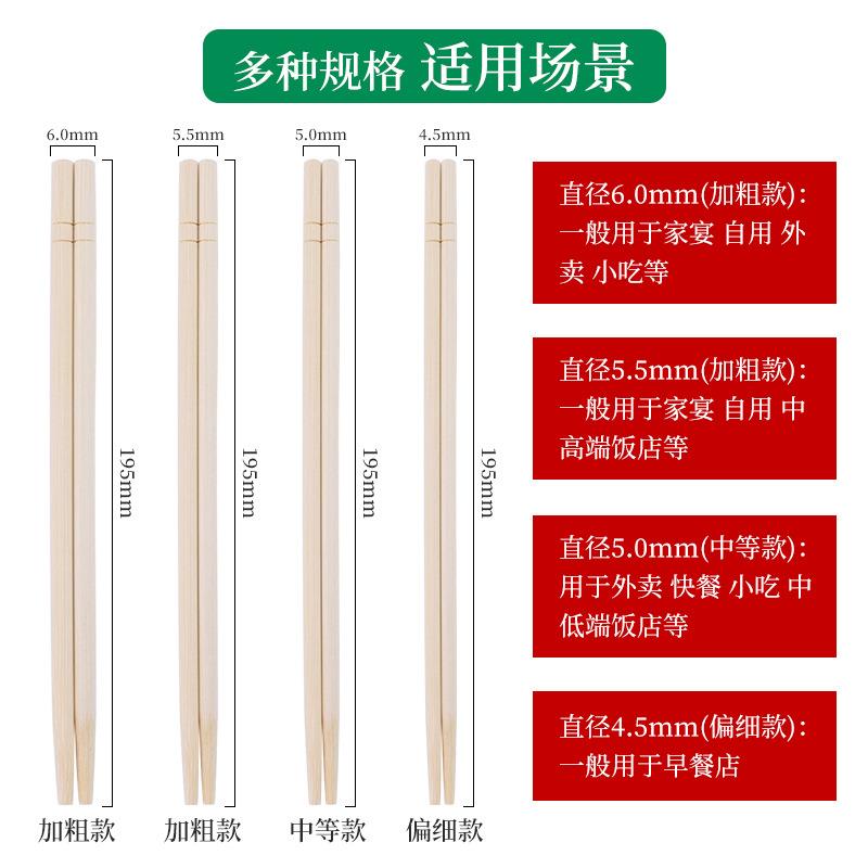 一次性筷fy-20子立装卫生竹筷外打包卖烧烤圆筷商用用家筷子包独