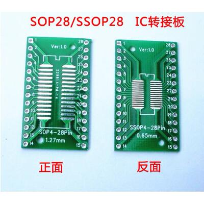 SOP28 SSOP28 TSSOP28 贴片转直插 DIP 0.65/1.27mm 转接板