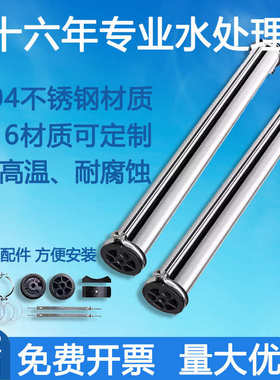 不锈钢膜壳4040RO反渗透膜滤芯外壳水处理通用8寸8040玻璃钢膜壳