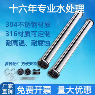 不锈钢膜壳4040RO反渗透膜滤芯外壳水处理通用8寸8040玻璃钢膜壳