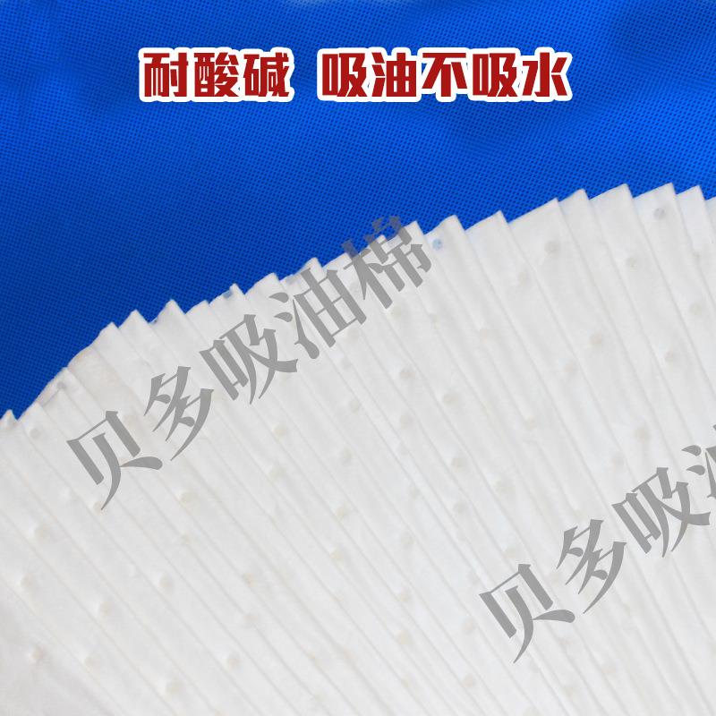 包邮工咨询客服业吸棉油危品险油品吸水吸液棉海上溢油漏船用吸油