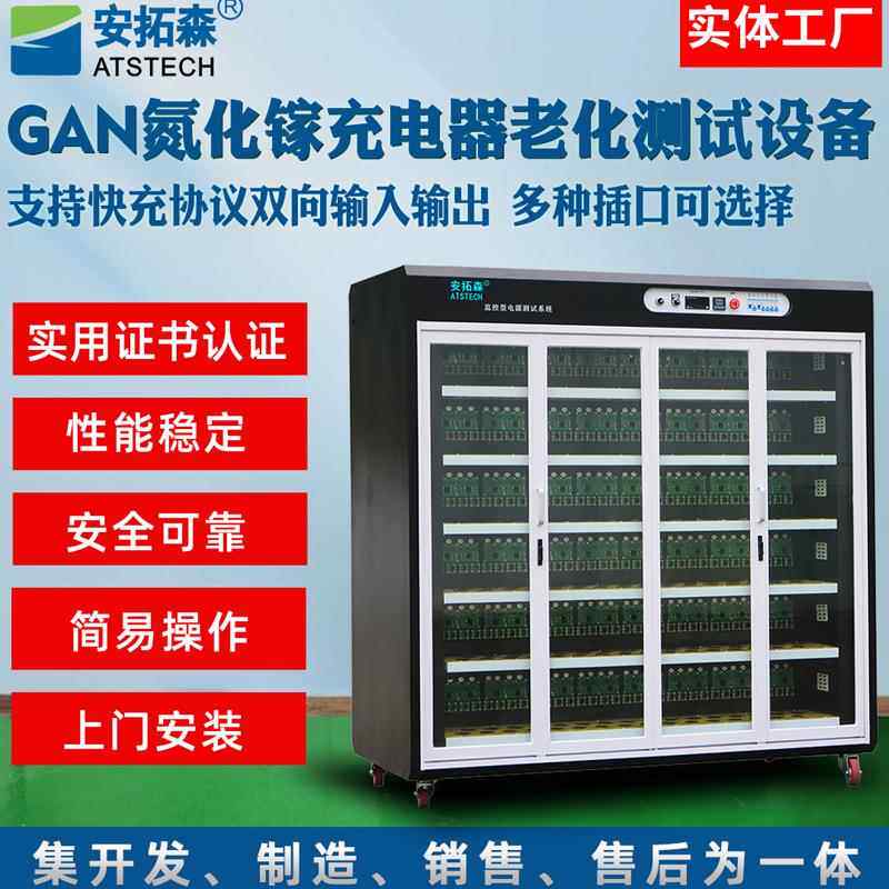 6W5智能氮化镓老D柜充电器电源老化车P快充老化架深圳化SRX厂家直