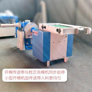 省FX 节 开充合组配 小型充棉枕芯搭机PP棉开松枕芯填充一体机