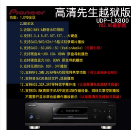 pioneer先锋，udp-lx800udp-lx500bdp-1803d4k蓝光播放机