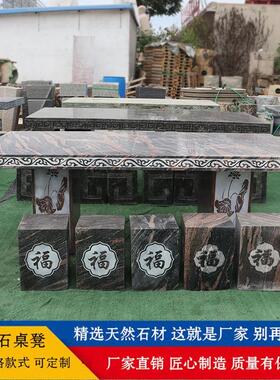 石桌石凳庭院花园别墅公园户外桌子一套家用休闲石头长形桌椅摆件
