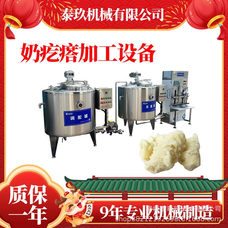 哈萨克牛奶疙瘩生产线蒙古酸奶疙瘩加工机器小型毕希拉格加工设备