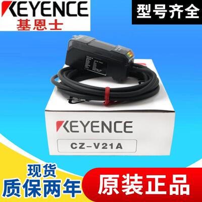 CZ-V21A H37S V21AP基恩士色标传感器V21P H32 H72 CZ-V1 35 40