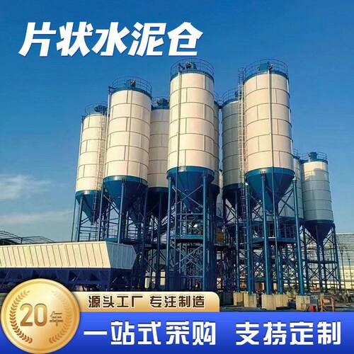 定制搅拌站水泥仓50/100/120吨石灰煤灰粉状料散装立式水泥储存