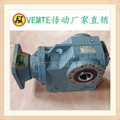 KA67DV132L4减速机KA77DV160减速箱KA87齿轮箱KA97伞齿轮减速机