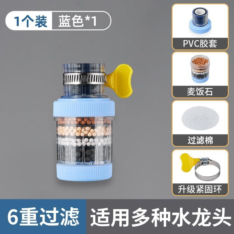水龙头过滤器自来水净化器水嘴