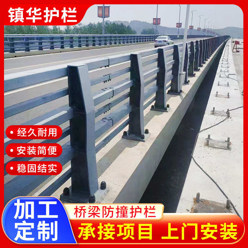 桥梁防撞护栏人行道隔断河道镀锌钢道路围栏隔离灯光金属立柱