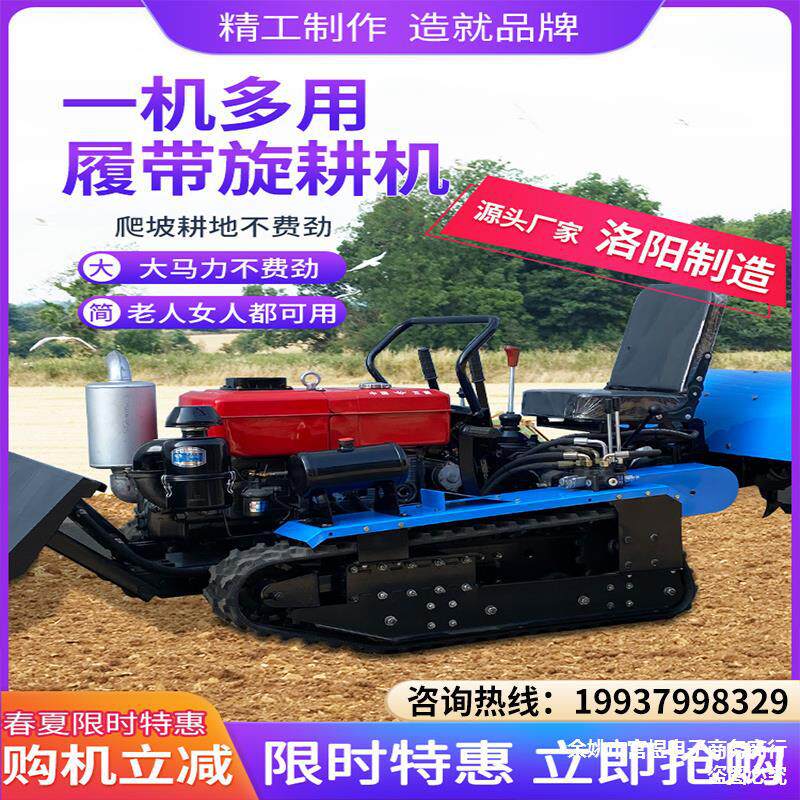 新款玉米收割机耕地机家用大棚乘坐式多功能履带式旋耕机