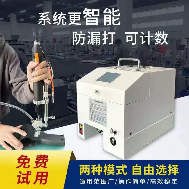 手持式螺丝机吹气式专业汽车产品防漏打计数自动锁螺丝机厂家