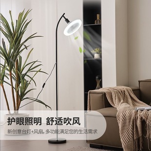 新款 风扇落地灯客厅风扇灯卧室书房儿童学习护眼补光灯美甲美容灯