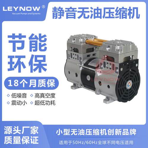 莱诺低噪音空压机小型压缩机LP-550C无油静音木工喷漆真空泵