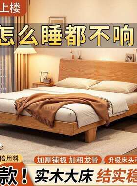 加厚木出床租屋实木床现代简约1.8双人床家EAA用1.5主卧单人21.2