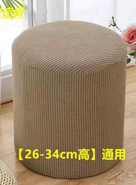 弹力凳子坐套家用圆皮墩套毛绒全包欧式布方形蹲沙发凳坐垫套座罩