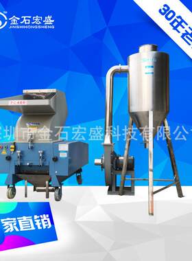 10HP塑料粉碎机带吹送储料一体破碎机方便人工装袋打包的碎料机