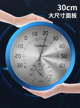 欧达时TH902高精度温湿度计 工业仓库大表盘30cm温湿度表室内壁挂