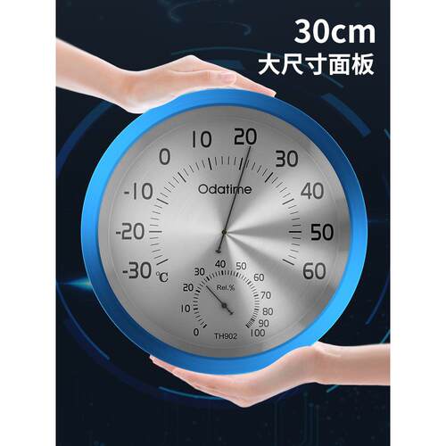 欧达时TH902高精度温湿度计 工业仓库大表盘30cm温湿度表室内壁挂
