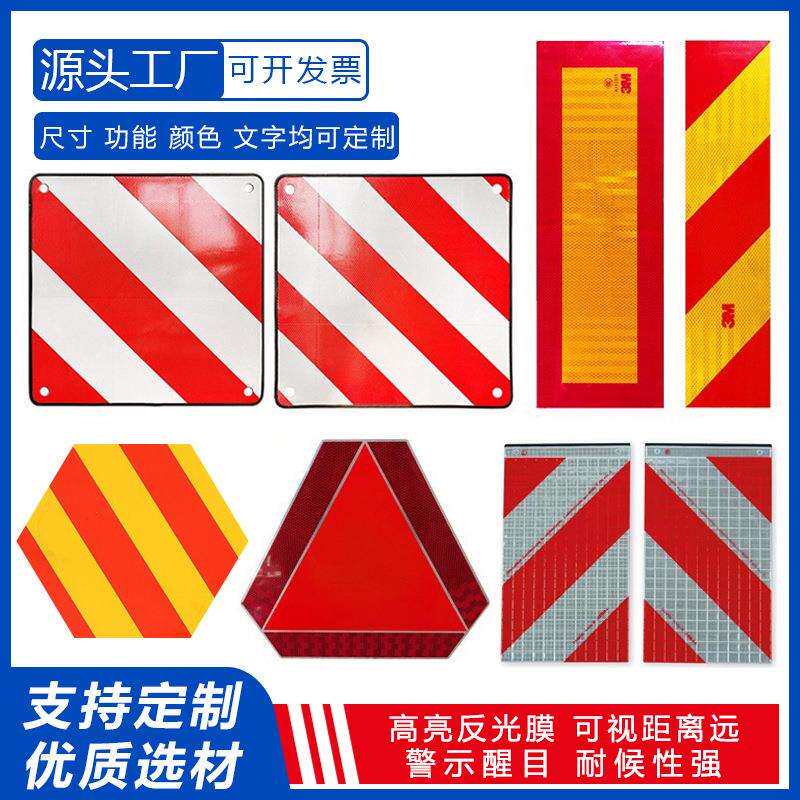 货车反光红白车身贴夜间安全警示斜纹反光片渣土车尾板pvc警示贴