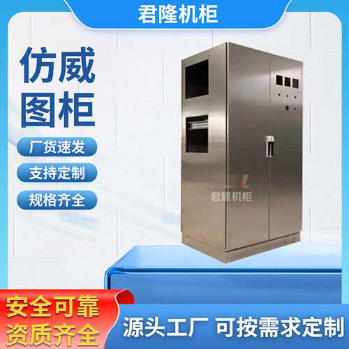 不锈钢仿威图柜九折型材配电柜不锈钢仿威图电气控制柜厂家直销