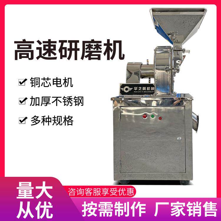 旋风出料粉碎机自动下料磨粉机无尘除尘粉碎机组白糖粉碎机