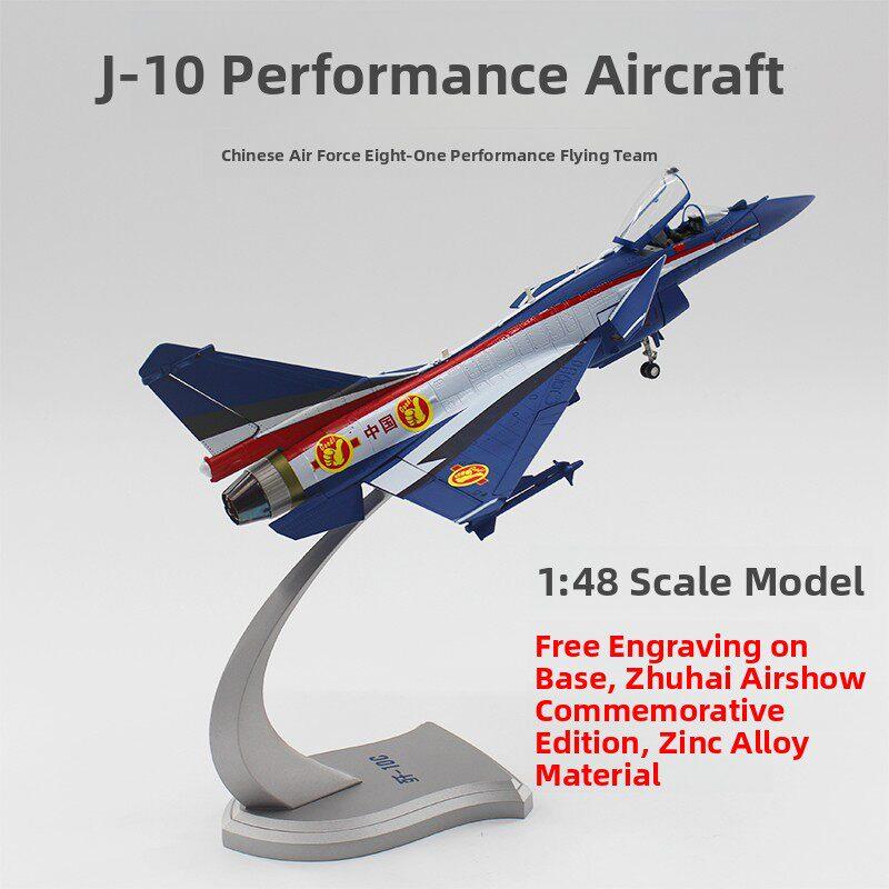 1:30 歼10C表演机合金模型 J10C 歼十C送礼摆件航展飞行表演飞机