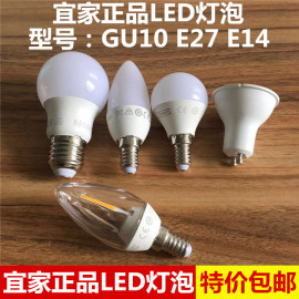 IKEA宜家led灯泡gu10 e27 e14大小螺口暖白色球形3w5w节能灯