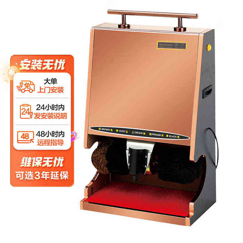山顶洞人擦鞋机全自动感应擦鞋机酒店立式电动刷皮鞋器宾馆公司大